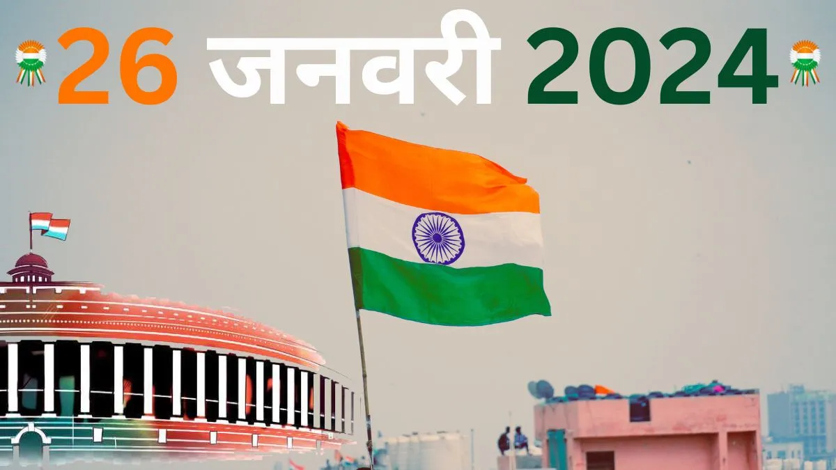 Which Republic Day is Celebrated in 2024